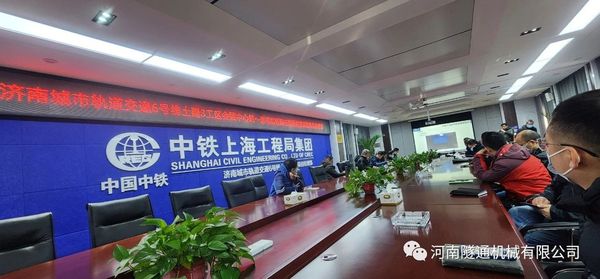 熱烈祝賀中鐵上海工程局濟南地鐵6號線順利始發(fā)(圖4)