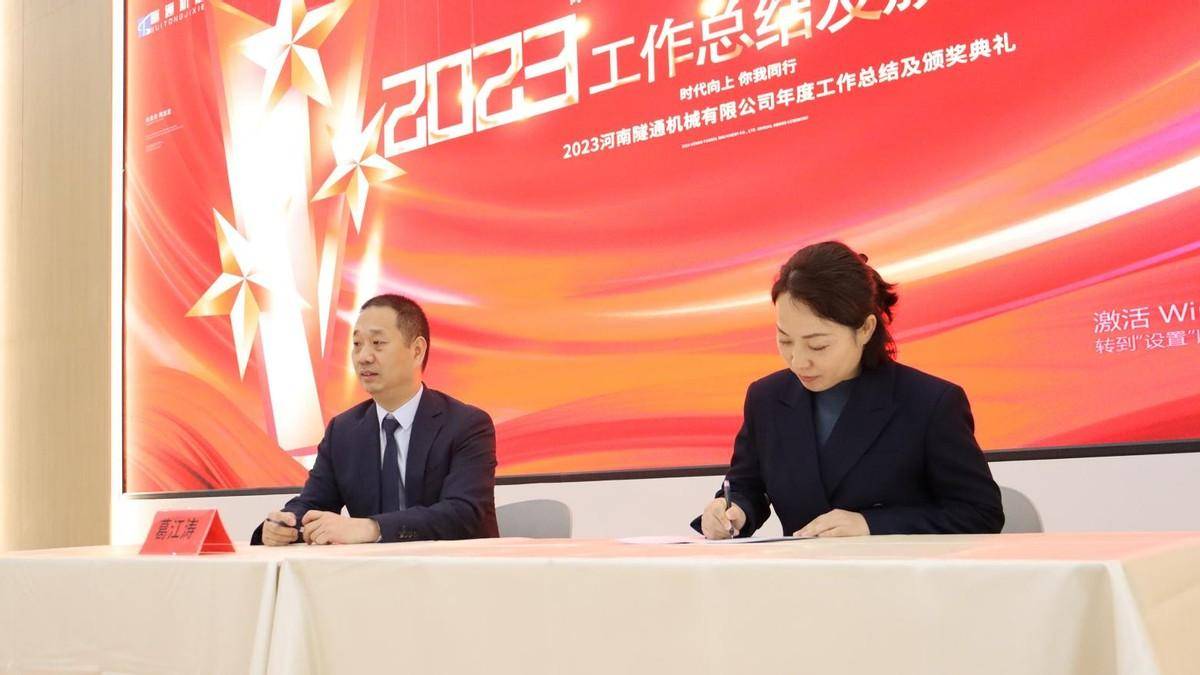 豪贈(zèng)員工奧迪A6L，河南隧通機(jī)械2023年度表彰大會(huì)，超級大獎(jiǎng)引爆全場！ (圖9)